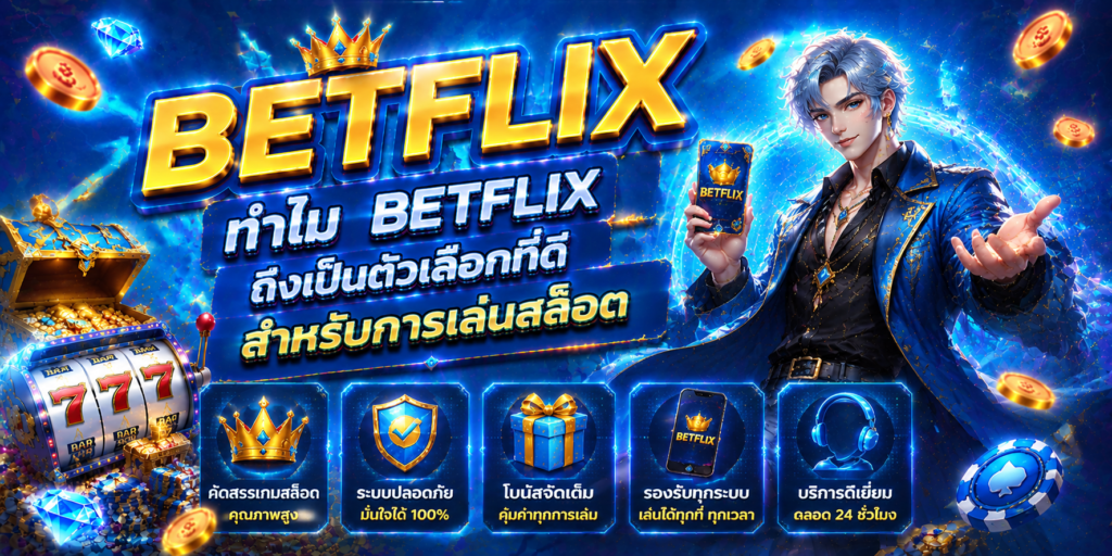 BETFLIX